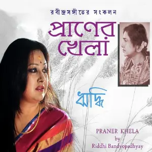 Praner Khela image