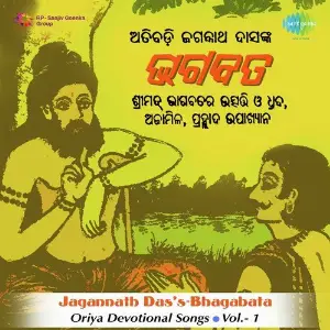 Jagannath Das Bhagabata Vol. 1 image