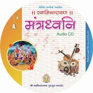 Mantra Dhavani image