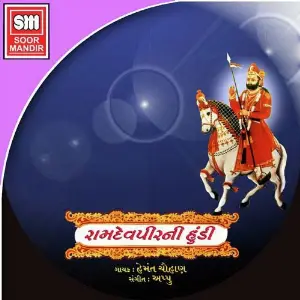 Dashamaa Nu Ujavnu Part 1 Various Artists