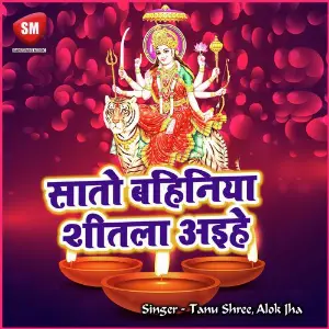 Sato Bhiniya Sitla Ayehe image