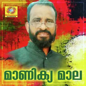 Manikya Maala image