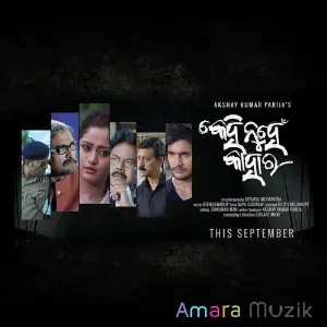 Kehi Nuhen Kahara image