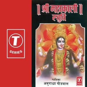 Shri Mahakali Stuti Anuradha Paudwal, Bhushan Dua