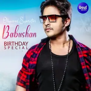 Babusan Birthday Special Songs image