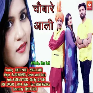Chaubaare Aali image