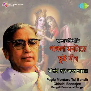 Pagla Montare Tui Bnadh image