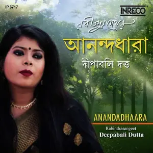 Anandadhaara image