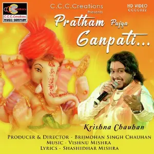 Pratham Pujya Ganpati Bappa image