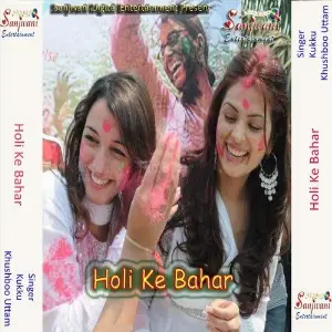 Holi Ke Bahar Kukku, Khushboo Uttam