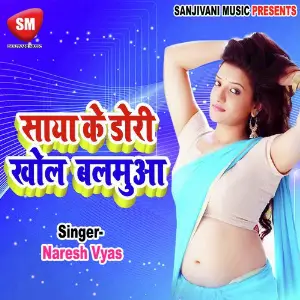 Saya Ke Dori Khola Balamua image