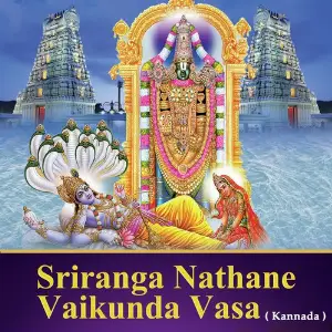 Sriranga Nathane Vaikunda Vasa - Kannada S. P. Balasubrahmanyam, Ramu
