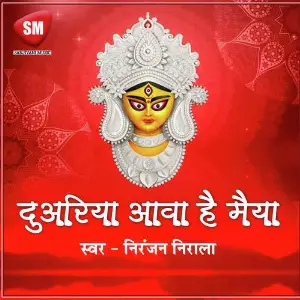 Duwariya Aawa He Maiya image