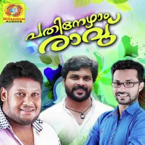 Pathinezham Ravu image