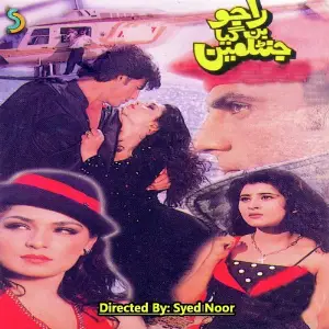 Rajoo Ban Gaya Gentleman image