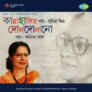 Kanna Hasir Doldolano image