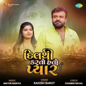 Dil Thi Karto Hato Pyaar image