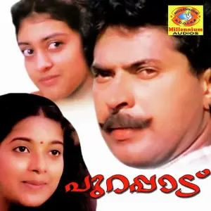 Purappadu Ouseppachan