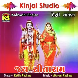 Jay Sitaram - Aadivashi Bhajan image