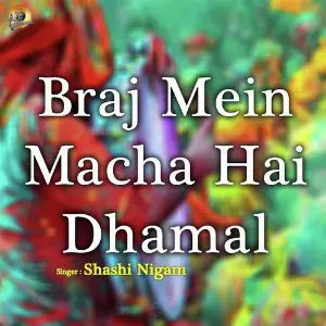 Braj Mein Macha Hai Dhamal (Holi Geet) image