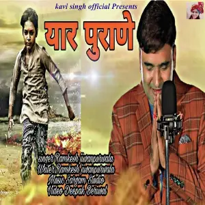 Bhole Ka Chela Ramkesh Jiwanpurwala