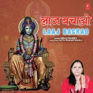 Laaj Bachao image