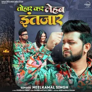 Tohar Kar Lehab Intjar image