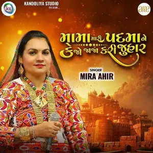 Mama Mari Padma Ne Kejo Jaja Kari Juhar image