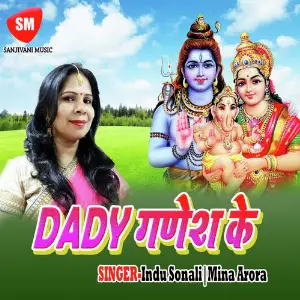 Daddy Ganesh Ke-Hindi Ganesh Bhajan Song image