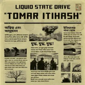 Tomar Itihash image