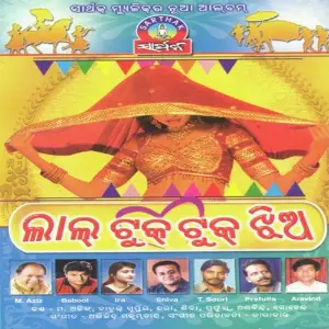 Lal Tuk Tuk Jhia image