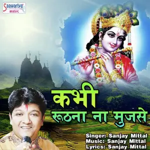 Kabhi Ruthna Na Mujhse Sanjay Mittal
