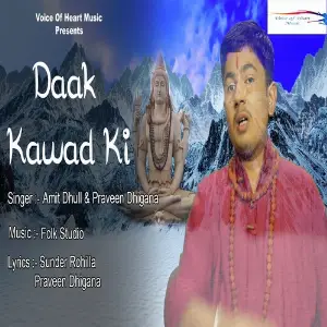 Daak Kawad Ki image