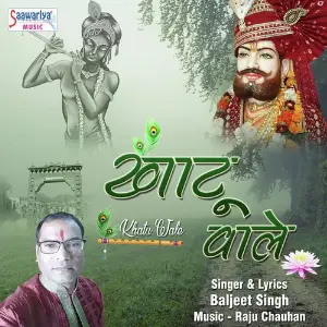 Khatuwale image
