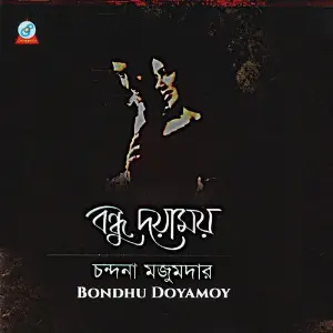 Bondhu Doyamoy image