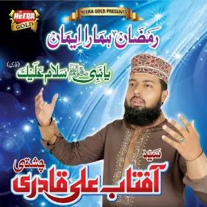 Ramzan Hamara Imaan image