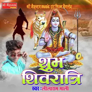 Shubh Shivratri image