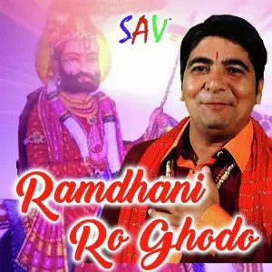 Ramdhani Ro Ghodo image