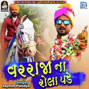 Varraja Na Rola Pade image