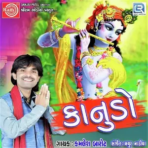 Dilvala Kuvarben (Lagn Geet) Kamlesh Barot