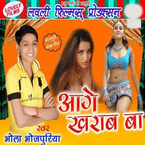 Aage Kharab Ba Bhola Bhojpuriya