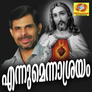 Ennumennasrayam image