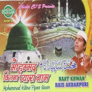 Mohammed Kitna Pyara Naam image