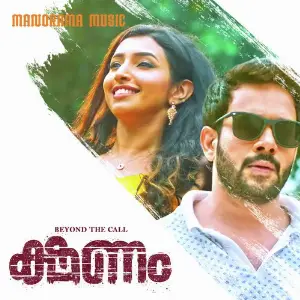 Kshanam image