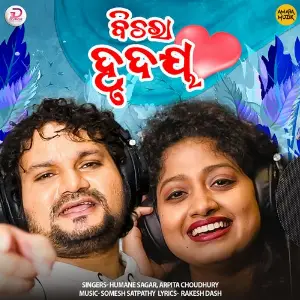 Bichara Hrudaya image