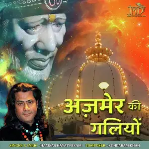 Ajmer Ki Galiyon image