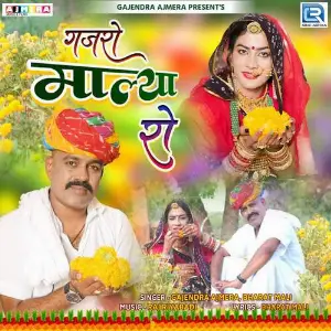 Gajro Malya Ro image