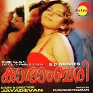 Paadankothicha (From Kaadhambari) image