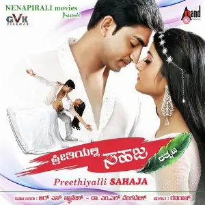 Preethiyalli Sahaja image