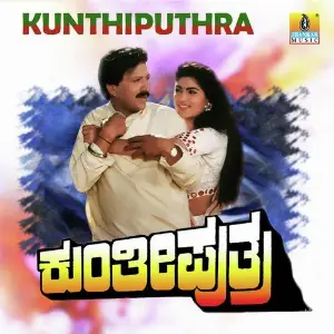 Kunthi Puthra image